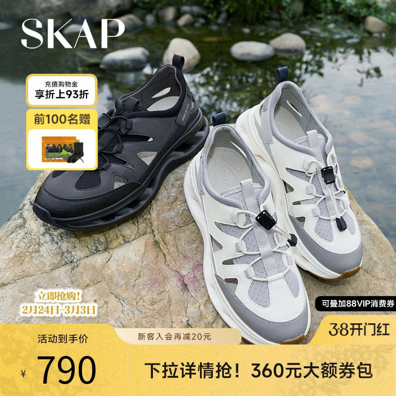 SKAP圣伽步男鞋2026夏季新款运动凉鞋舒适增高透气男款休闲凉鞋