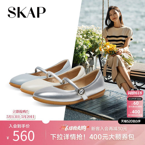 skap圣伽步浅口玛丽珍鞋