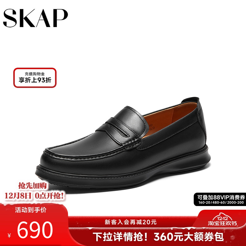 SKAP圣伽步男鞋2025秋季新款商务上班透气轻质软底男士休闲皮鞋