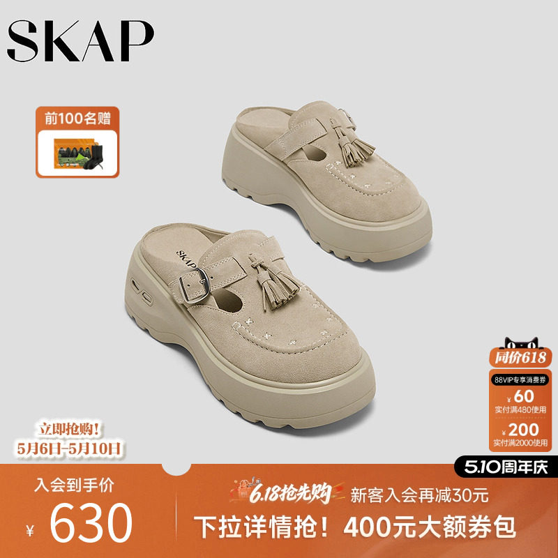 SKAP圣伽步女鞋2026夏季新款勃肯拖厚底增高便携后空女款休闲凉鞋