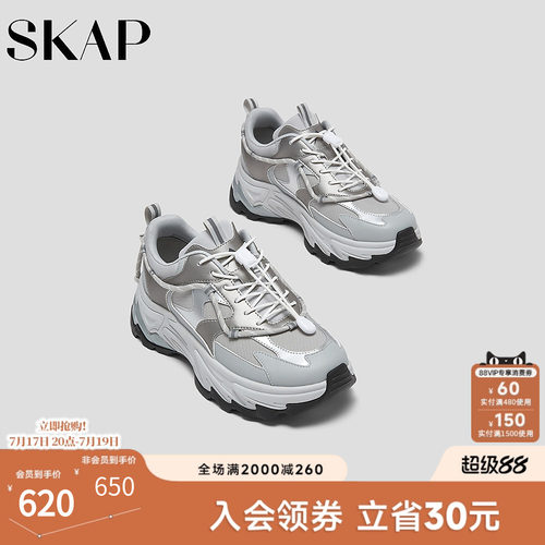 SKAP圣伽步女鞋2026春季新款休闲运动鞋轻便厚底网布女款老爹鞋
