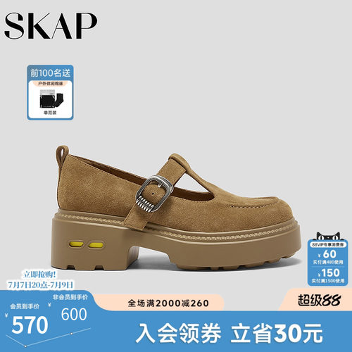 SKAP圣伽步女鞋2026春季新款休闲单鞋增高厚底舒适女款玛丽珍鞋