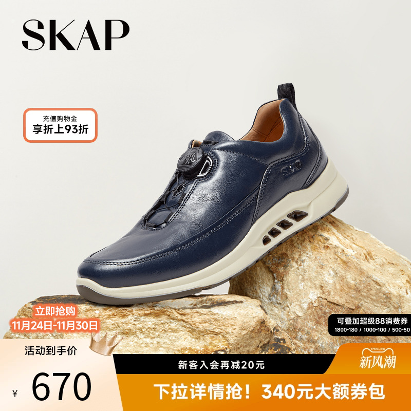 skap圣伽步真皮运动鞋男鞋跑步鞋