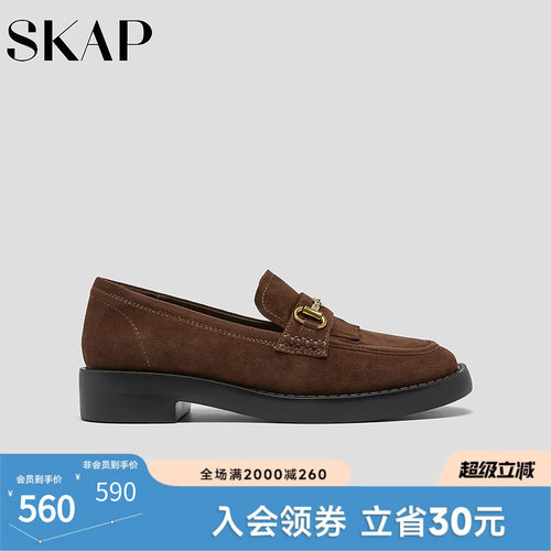 SKAP圣伽步女鞋2026春季新款乐福鞋流苏绒面一脚蹬马衔扣女休闲鞋