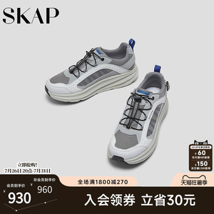 SKAP圣伽步男鞋官方2026春季运动鞋厚底户外通勤老爹男士休闲鞋子