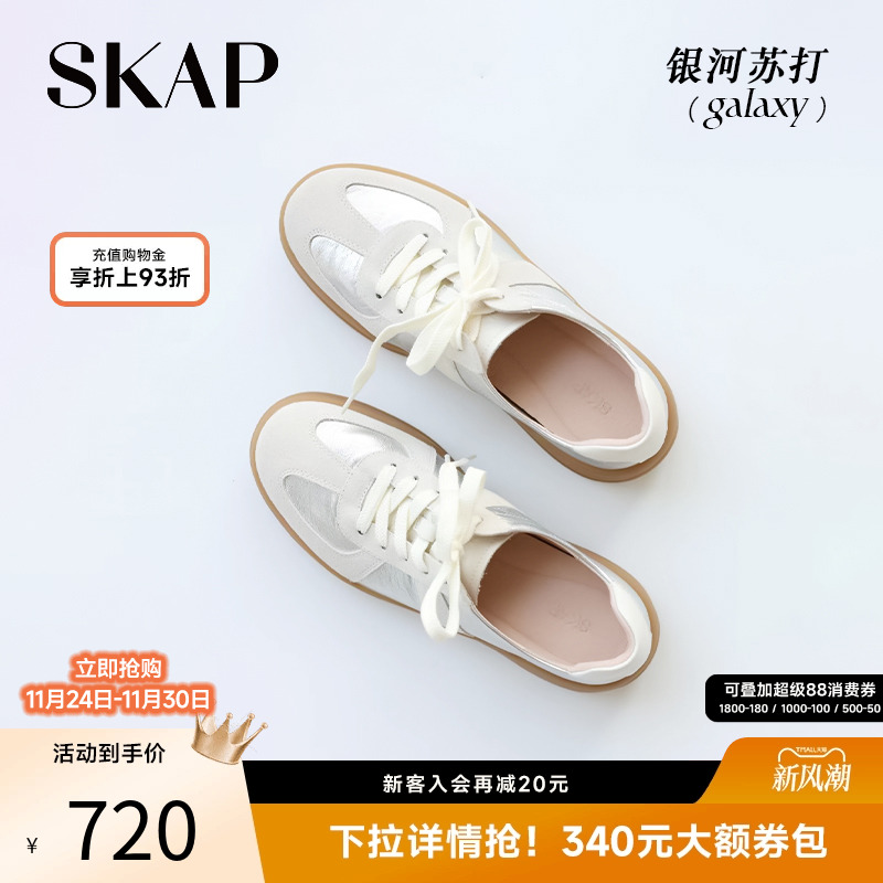 章若楠/沈月同款银河苏打德训鞋