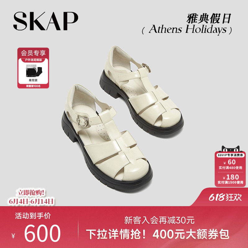 SKAP雅典假日圣伽步女鞋2026夏季新款厚底透气猪笼女士款罗马凉鞋
