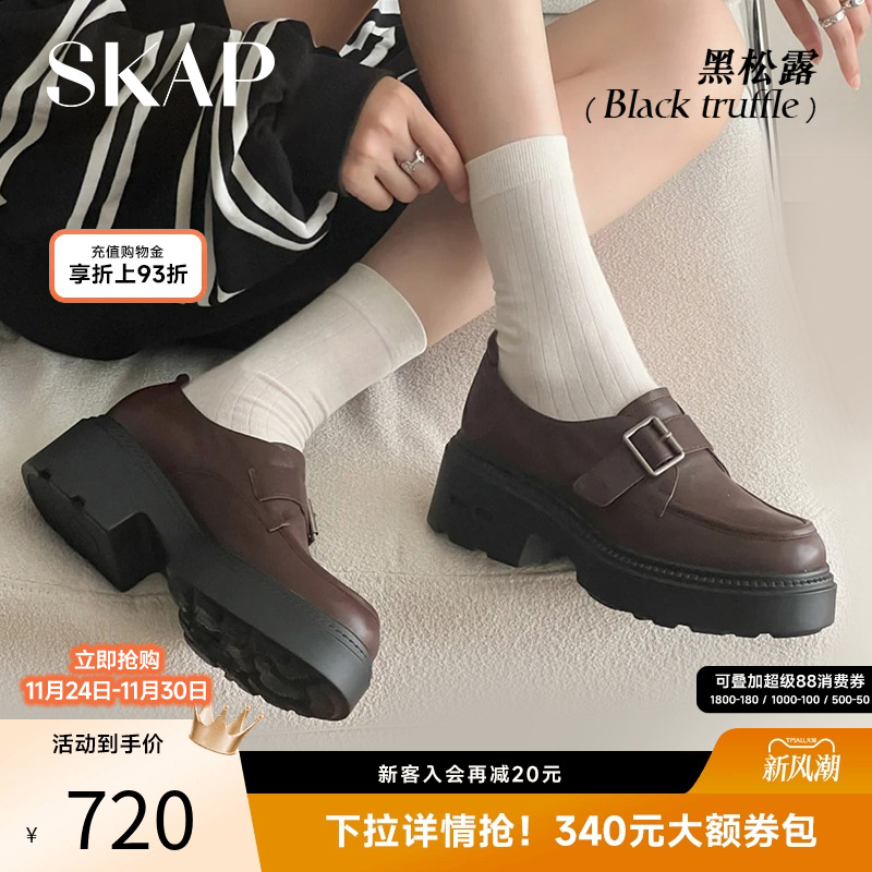 SKAP圣伽步女鞋厚底乐福鞋