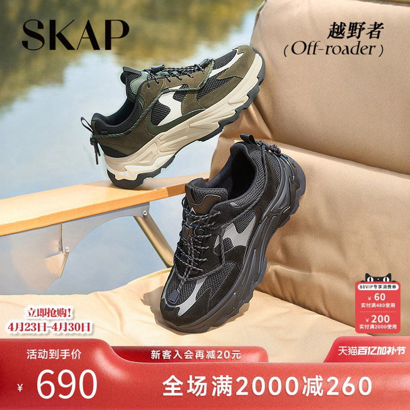 SKAP越野者圣伽步男鞋2026春季新款运动鞋网布增高透气男款老爹鞋
