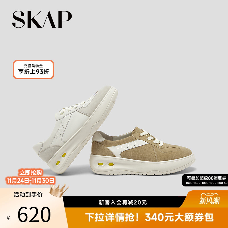 SKAP圣伽步女鞋2025秋季新款休闲鞋增高复古小个子轻便女款德训鞋