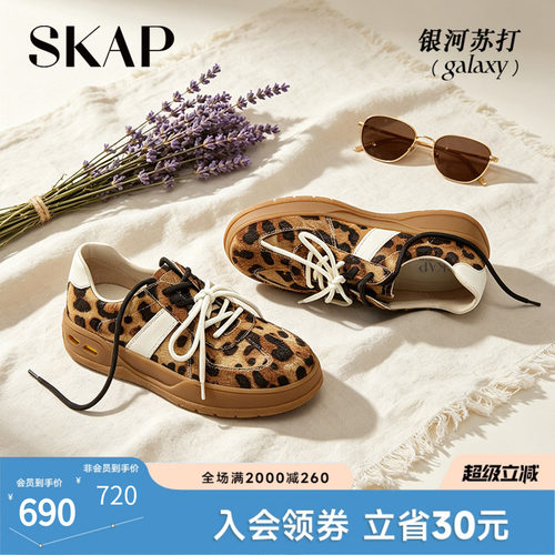 后跟减震柱，SKAP SOOM科技鞋垫