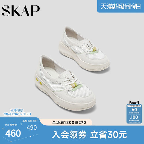 SKAP圣伽步女鞋2026秋季新款舒适单鞋厚底增高网布女款休闲鞋