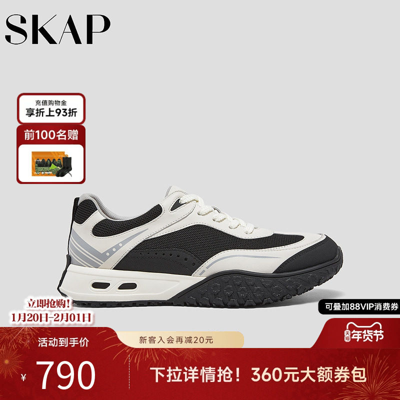 SKAP圣伽步男鞋2026春季新款德训鞋运动鞋透气网布舒适男款休闲鞋,流行男鞋,德训鞋,淘宝优惠券,粉丝福利购,淘宝优惠卷