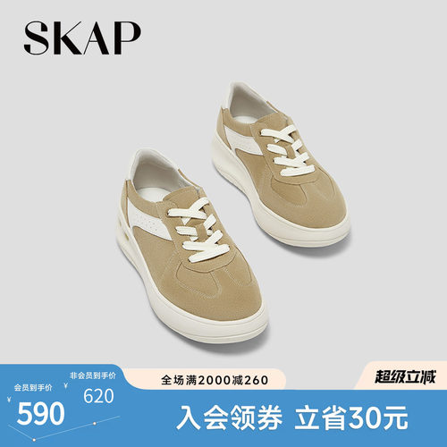 SKAP圣伽步女鞋2026春季新款休闲鞋增高复古小个子轻便女款德训鞋