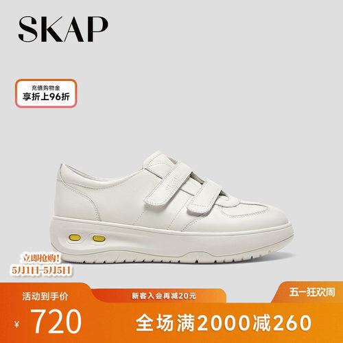 SKAP圣伽步女鞋运动休闲鞋