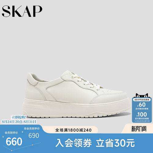超轻大底，SKAP SOOM科技鞋垫