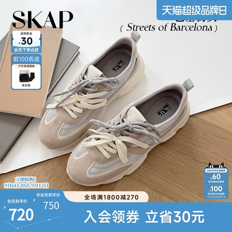 SKAP巴塞街头圣伽步女鞋2026秋季新款德训鞋单鞋厚底增高女休闲鞋