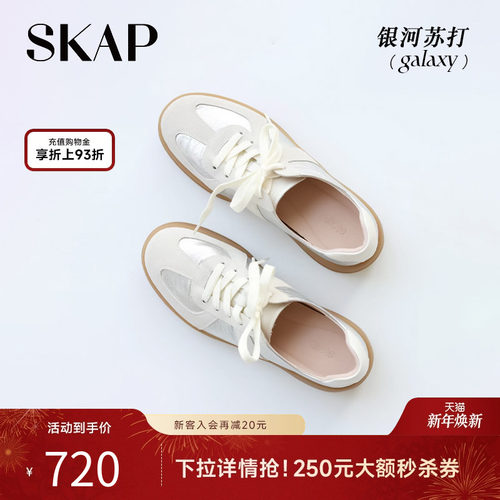 章若楠/沈月同款银河苏打德训鞋