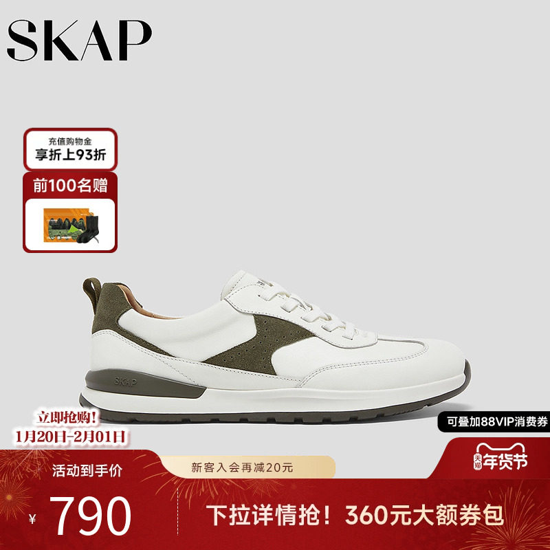 SKAP圣伽步男鞋2026春季新款休闲运动鞋厚底增高通勤男士款德训鞋,流行男鞋,德训鞋,淘宝优惠券,粉丝福利购,淘宝优惠卷