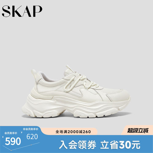 SKAP圣伽步女鞋2026春季新款运动休闲厚底老爹系带纯色女款旅游鞋