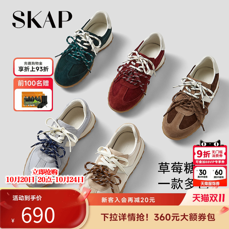 SKAP拼色复古阿甘鞋超火阿甘鞋