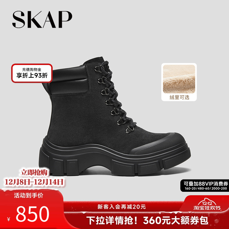 SKAP圣伽步女鞋2025冬季新款厚底拉链舒适休闲女款加厚加绒马丁靴