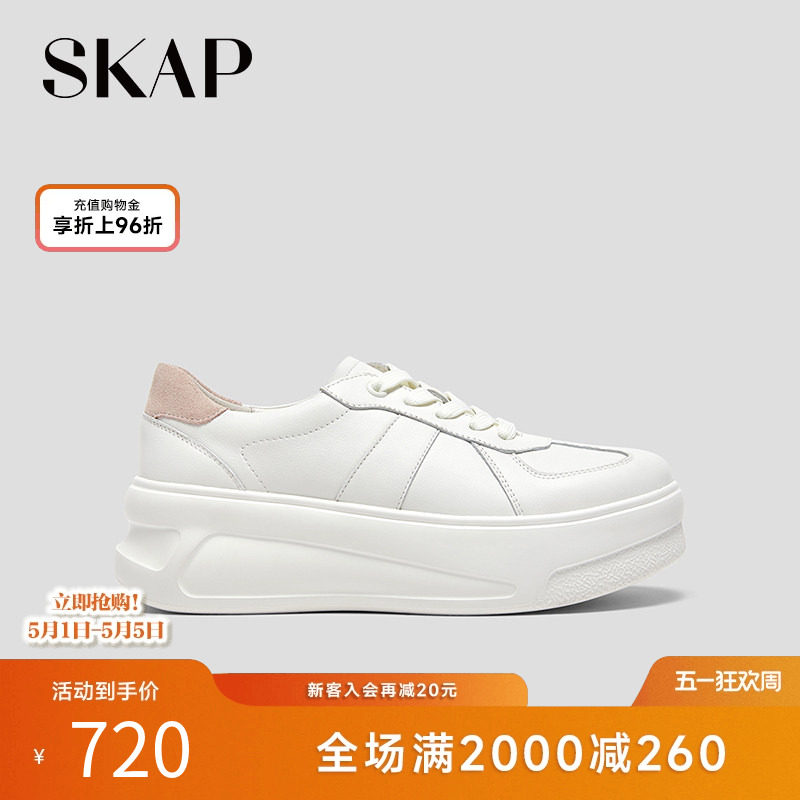 SKAP圣伽步女鞋2026春季新款板鞋厚底增高百搭小白鞋女款休闲单鞋