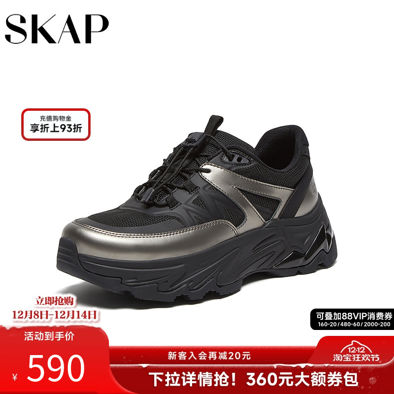 增高厚底，时尚配色