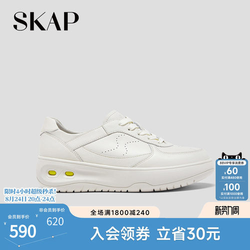 SKAP圣伽步女鞋2026秋季新款小白鞋轻便舒适运动单鞋女款休闲鞋