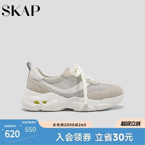 SKAP圣伽步女鞋2026春季新款德训鞋轻便透气运动镂空女款休闲鞋