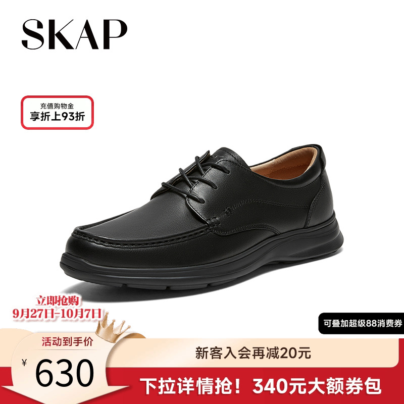 skap春季商务休闲男士皮鞋