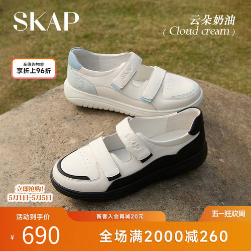舒适超轻大底，SKAP SOOM科技鞋垫