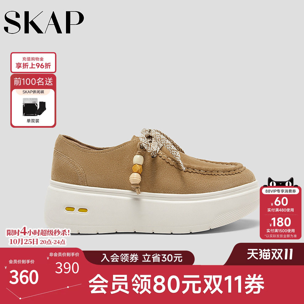 SKAP圣伽步女鞋2026秋季新款休闲袋鼠鞋厚底增高舒适反绒女款板鞋