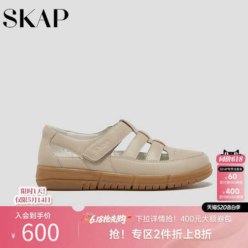 SKAP圣伽步女鞋厚底罗马凉鞋