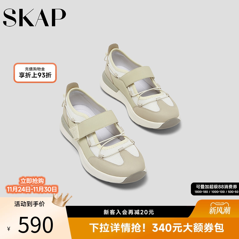 超轻大底，SKAP SOOM科技鞋垫