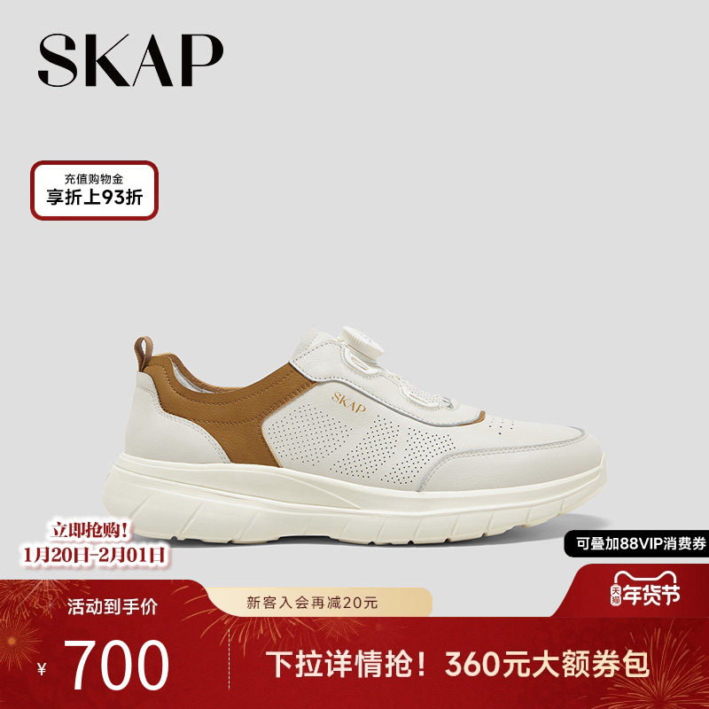 SKAP圣伽步男鞋2025秋冬季新款百搭厚底轻质旋压日常男运动休闲鞋,流行男鞋,时尚休闲鞋,淘宝优惠券,粉丝福利购,淘宝优惠卷