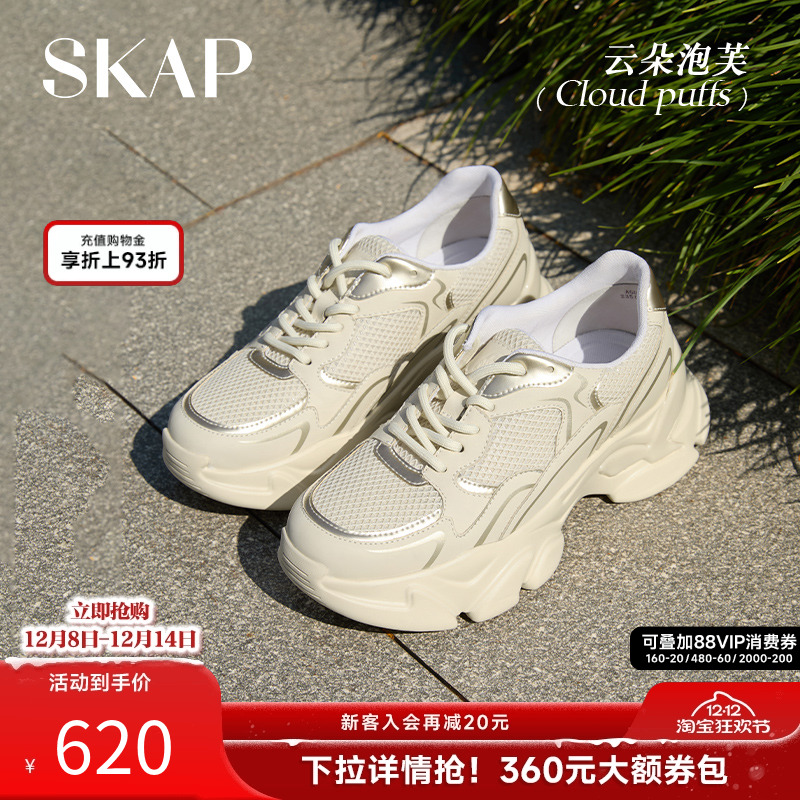 SKAP云朵泡芙圣伽步女鞋2025秋季新款运动户外厚底增高女款老爹鞋