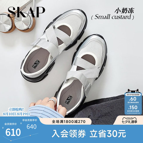 程潇同款SKAP小奶冻圣伽步女鞋2026夏季新款厚底凉鞋运动玛丽珍鞋