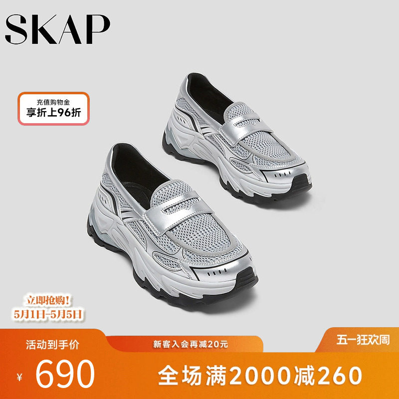 SKAP圣伽步女鞋2026春季新款运动乐福鞋透气一脚蹬增高女款休闲鞋