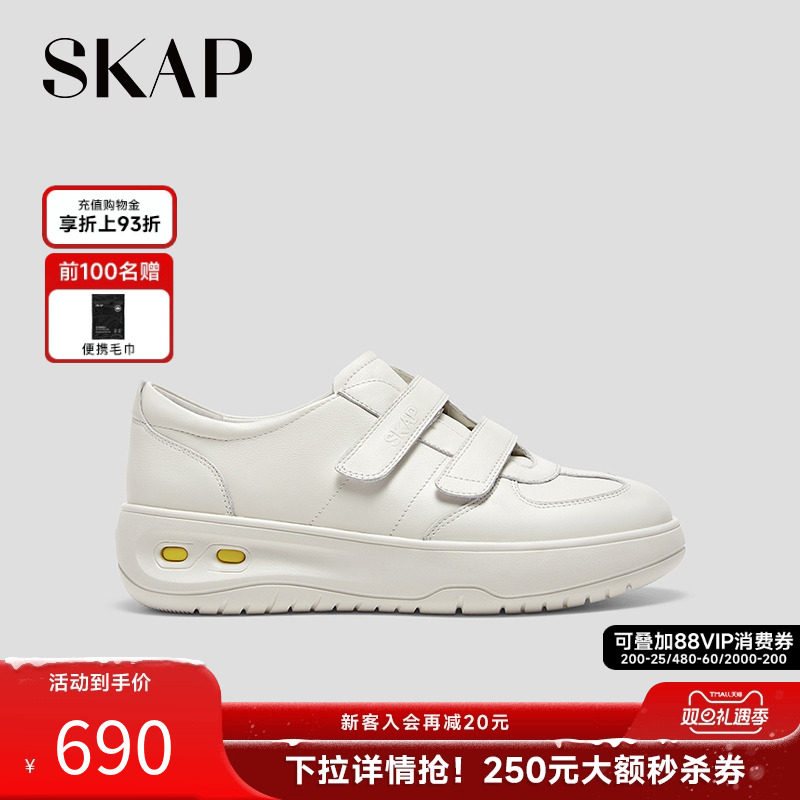 SKAP圣伽步女鞋运动休闲鞋
