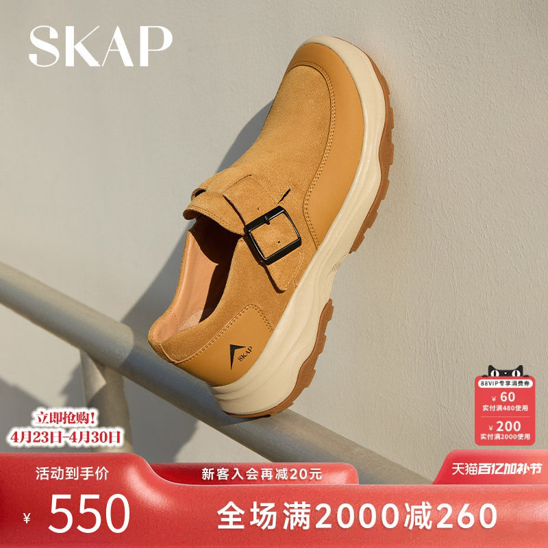 SKAP圣伽步男鞋2026春季新款厚底一脚蹬复古拼色男款运动休闲鞋子