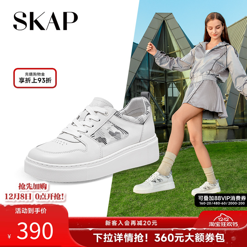 厚底鞋子圣伽步休闲板鞋