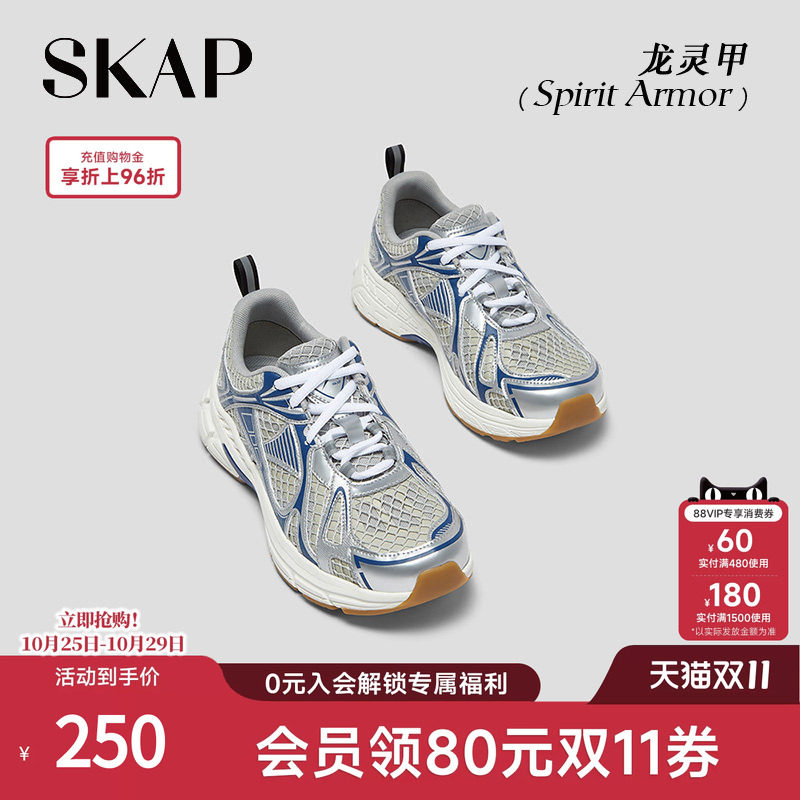 SKAP龙灵甲圣伽步女鞋2026秋季复古跑厚底薄款网面透气运动老爹鞋