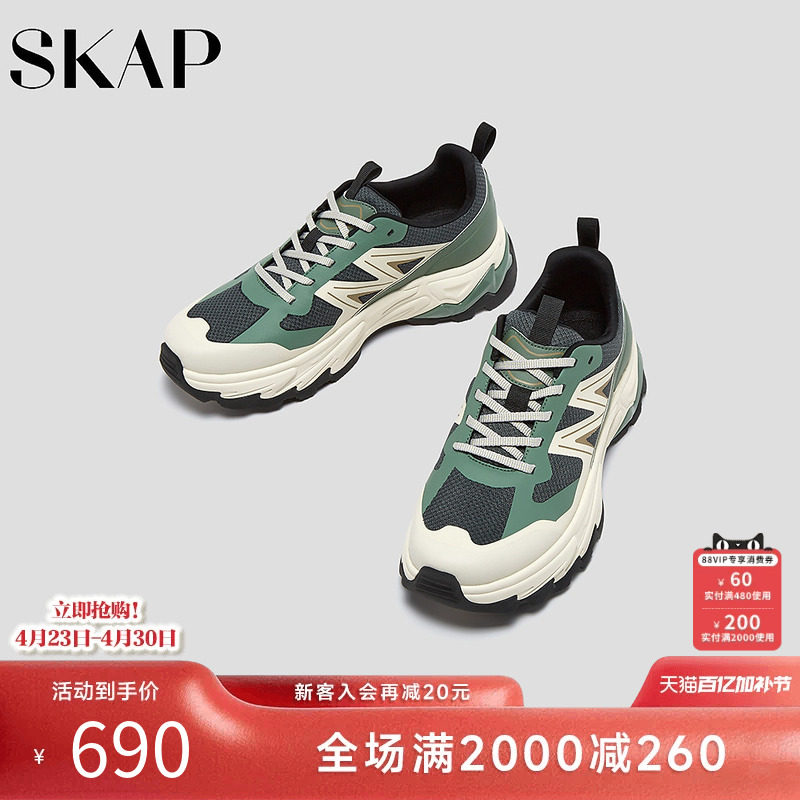 SKAP圣伽步男鞋2026春季新款运动户外网布增高潮流透气男士休闲鞋