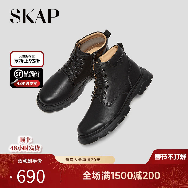 SKAP圣伽步男鞋2025冬季新款马丁靴休闲增高轻便短筒男款运动靴