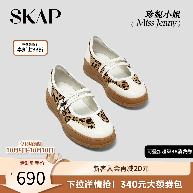 SKAP珍妮小姐圣伽步女鞋玛丽珍鞋