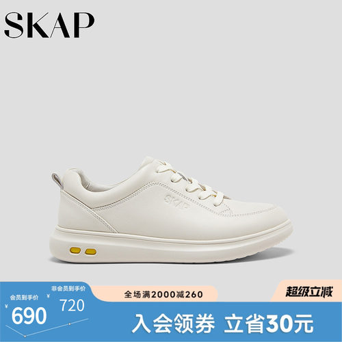SKAP圣伽步女鞋2026秋季新款休闲小白鞋日常舒适百搭软皮女士板鞋