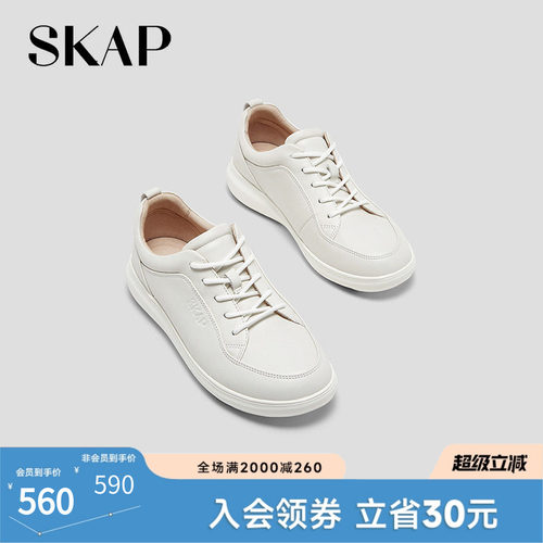 厚底小白鞋skap真皮感舒适休闲