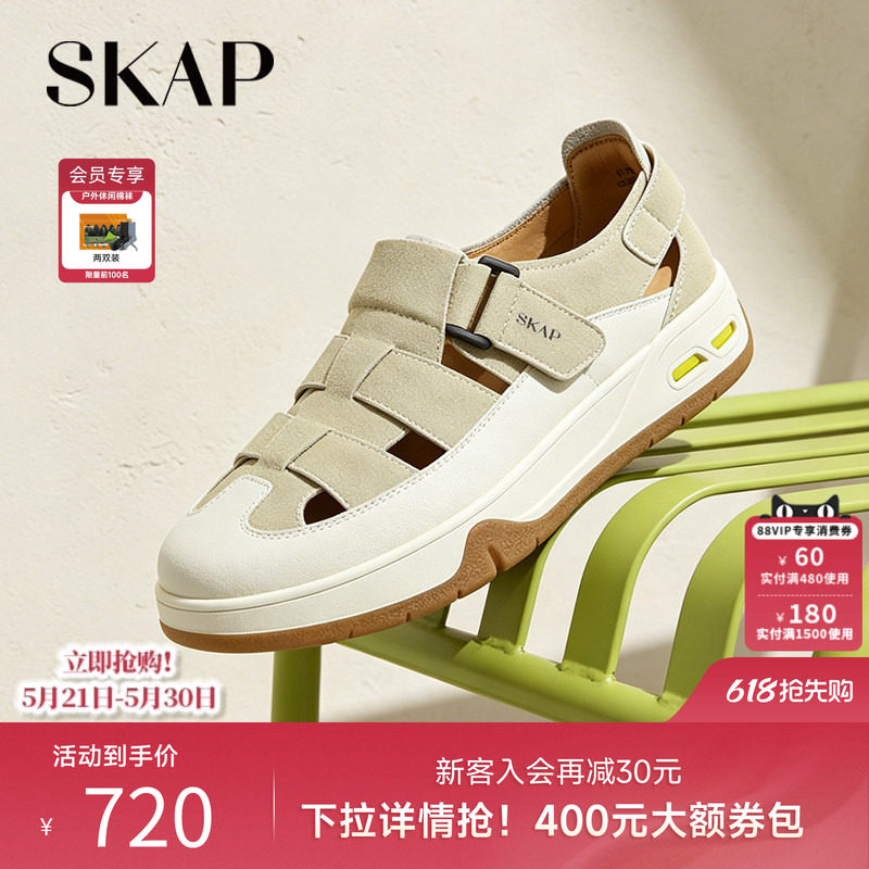 SKAP圣伽步男鞋2026夏季新款休闲凉鞋舒适透气增高男款罗马凉鞋