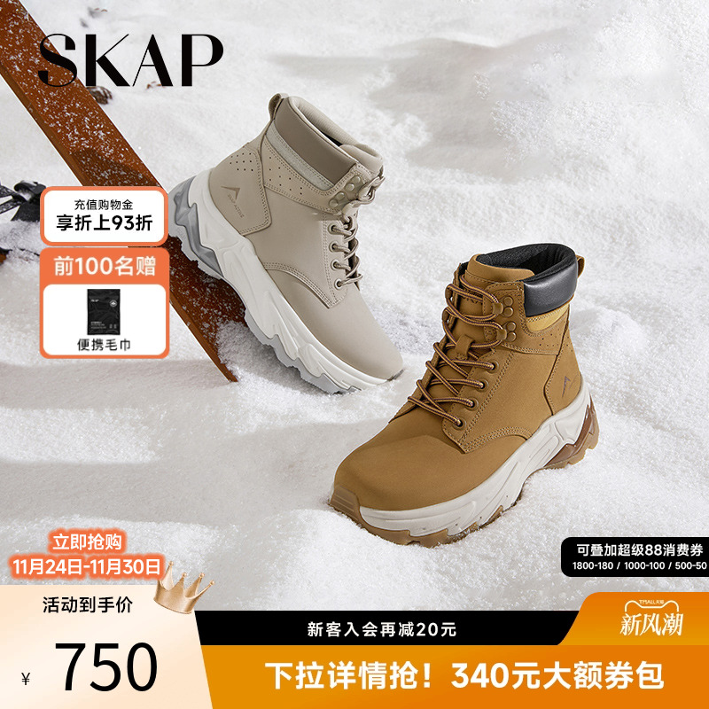 SKAP圣伽步女鞋2025冬季新款大黄靴户外增高登山高帮女款运动靴